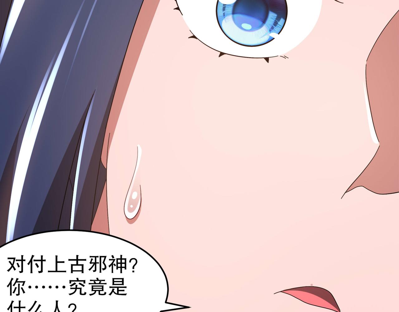 絕色道侶都說吾皇體質無敵 - 343-寄生之獸(1/2) - 6