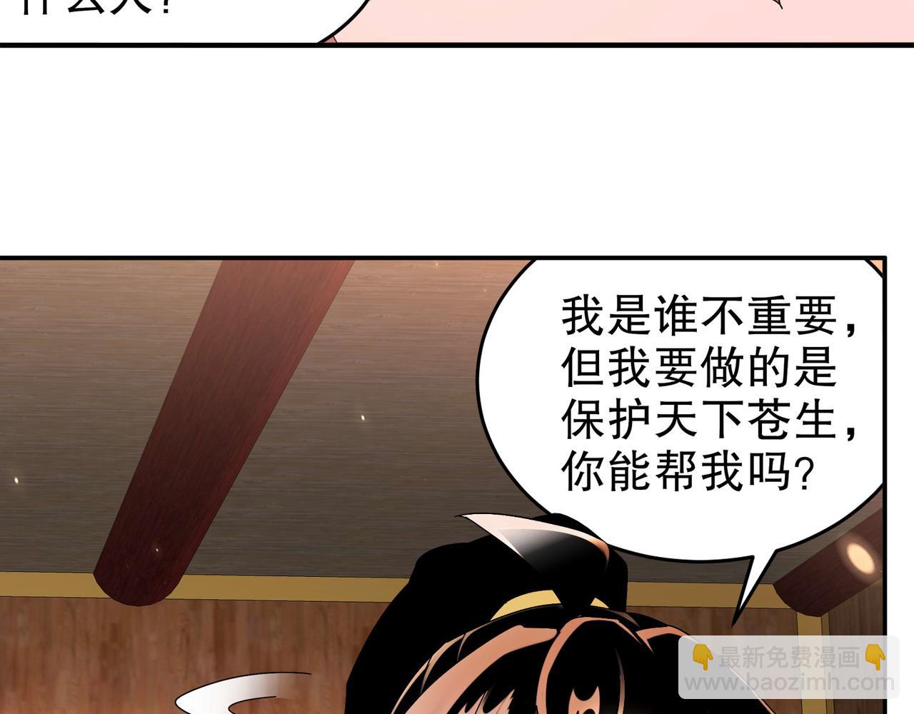 絕色道侶都說吾皇體質無敵 - 343-寄生之獸(1/2) - 7