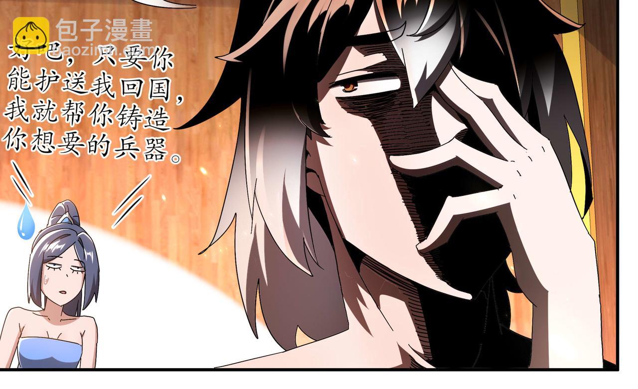 絕色道侶都說吾皇體質無敵 - 343-寄生之獸(1/2) - 8