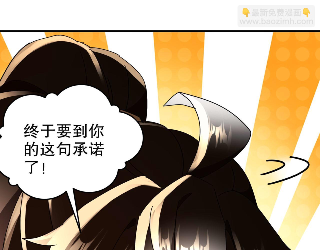 絕色道侶都說吾皇體質無敵 - 343-寄生之獸(1/2) - 1