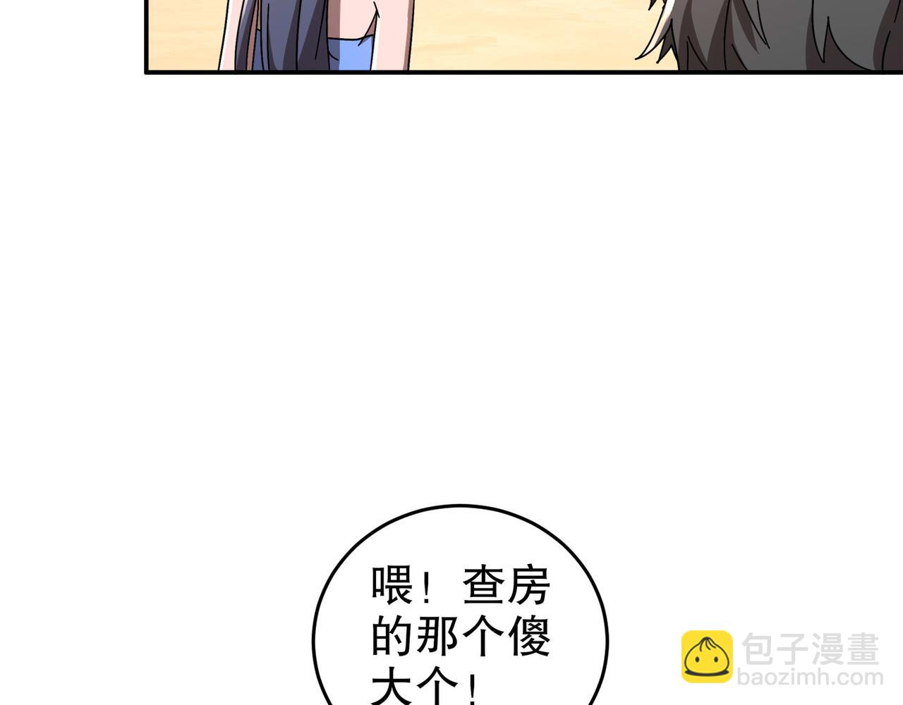 絕色道侶都說吾皇體質無敵 - 343-寄生之獸(1/2) - 5