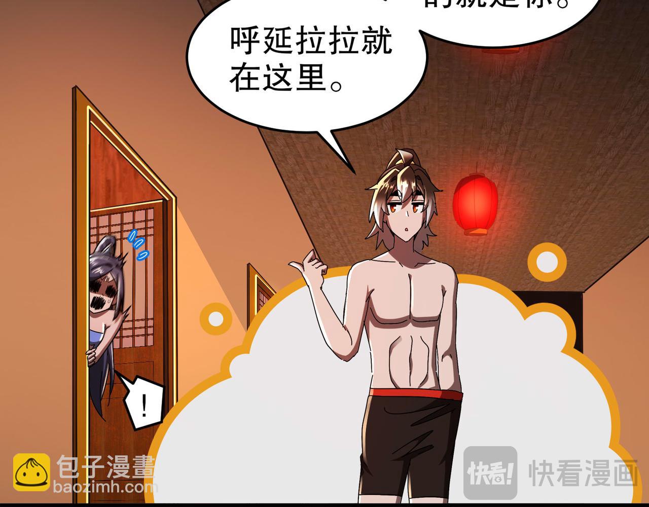 絕色道侶都說吾皇體質無敵 - 343-寄生之獸(1/2) - 2