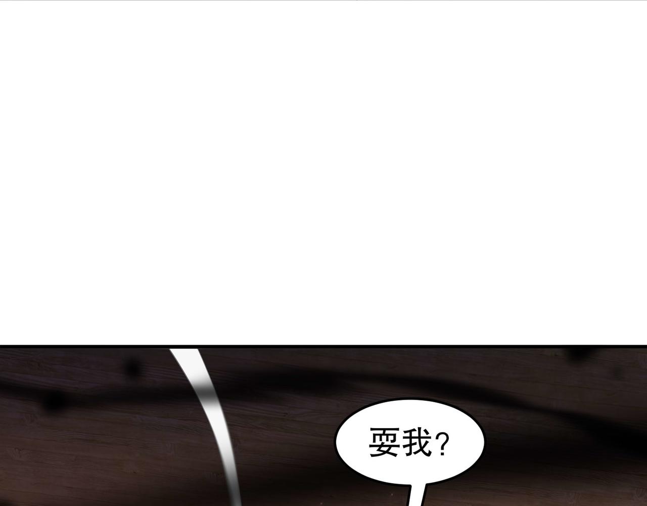 絕色道侶都說吾皇體質無敵 - 343-寄生之獸(1/2) - 3