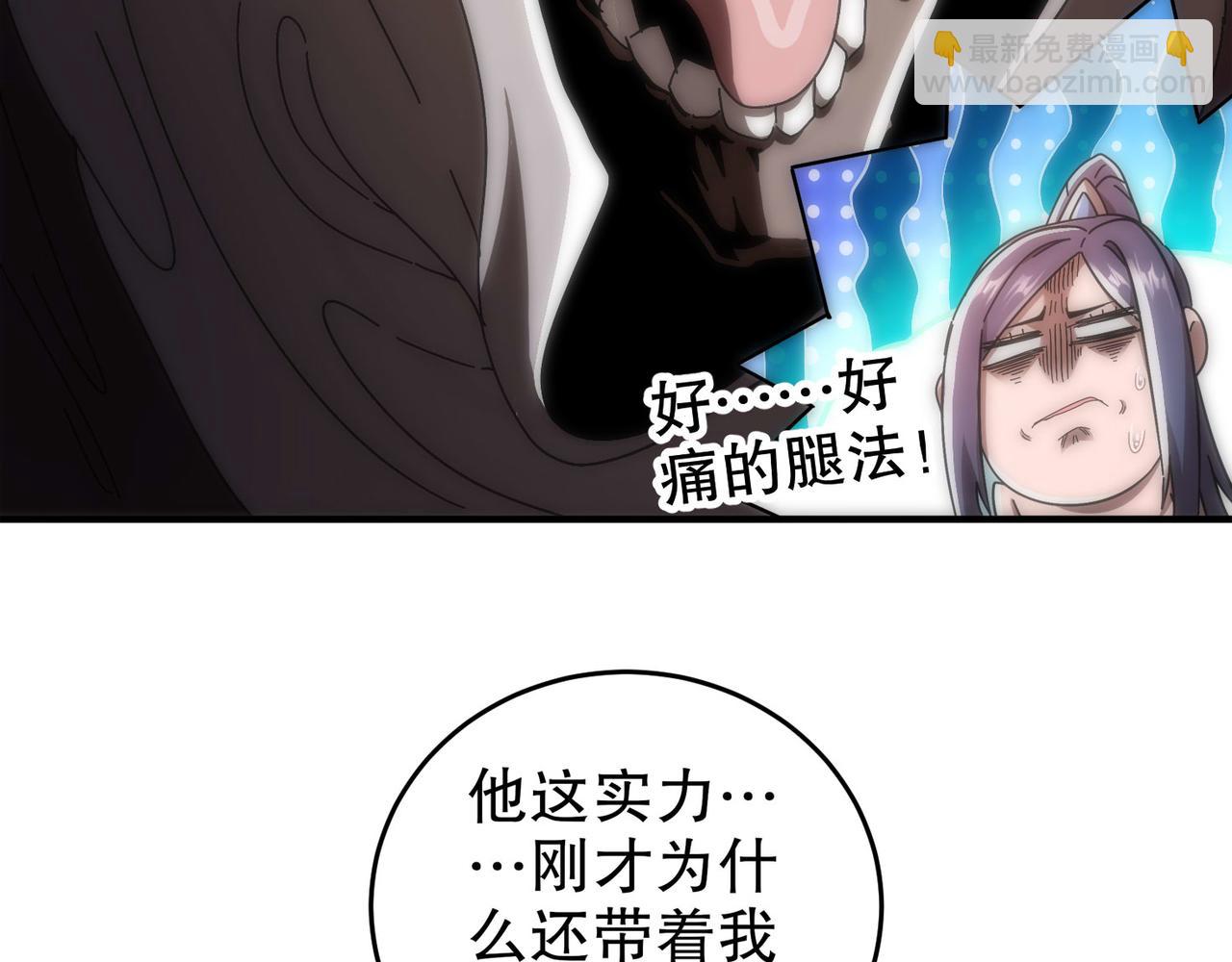 絕色道侶都說吾皇體質無敵 - 343-寄生之獸(1/2) - 2