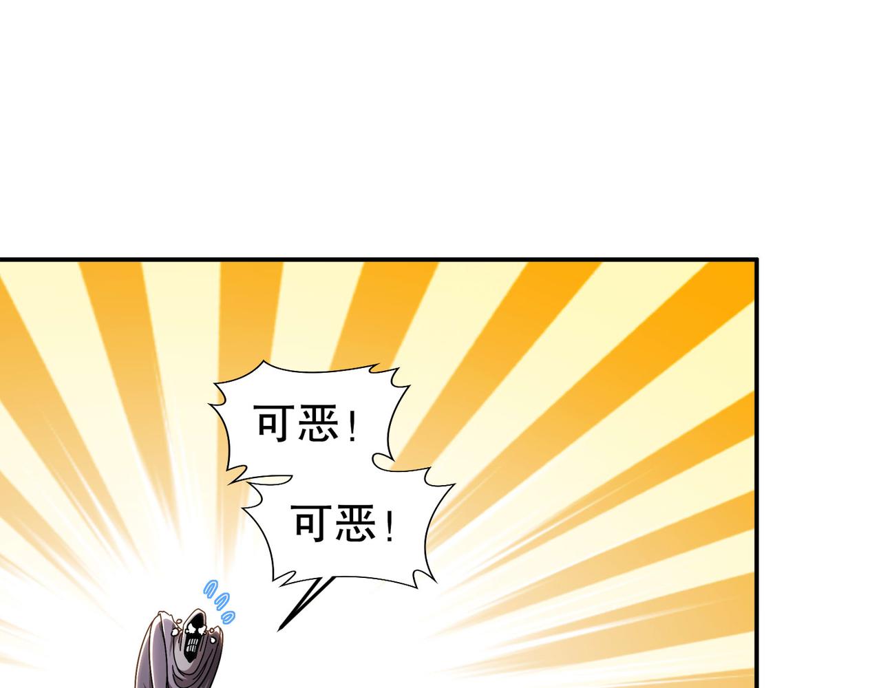 絕色道侶都說吾皇體質無敵 - 343-寄生之獸(1/2) - 5