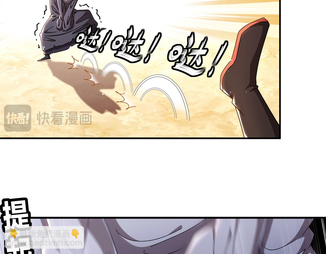 絕色道侶都說吾皇體質無敵 - 343-寄生之獸(1/2) - 6