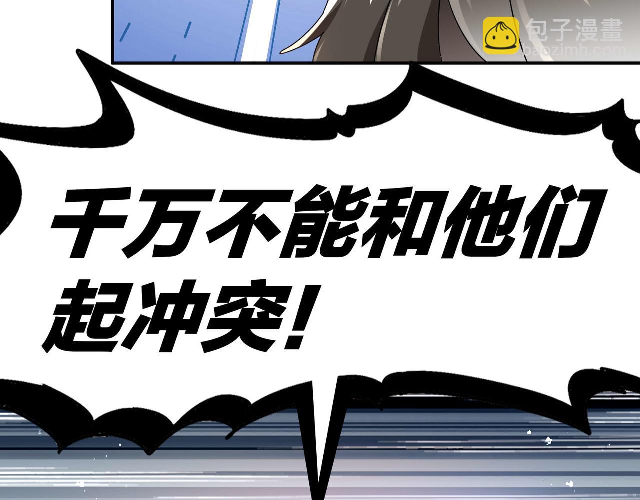 絕色道侶都說吾皇體質無敵 - 343-寄生之獸(2/2) - 1