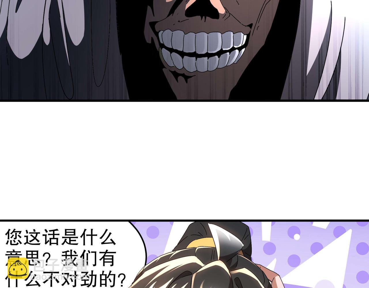 絕色道侶都說吾皇體質無敵 - 343-寄生之獸(1/2) - 6