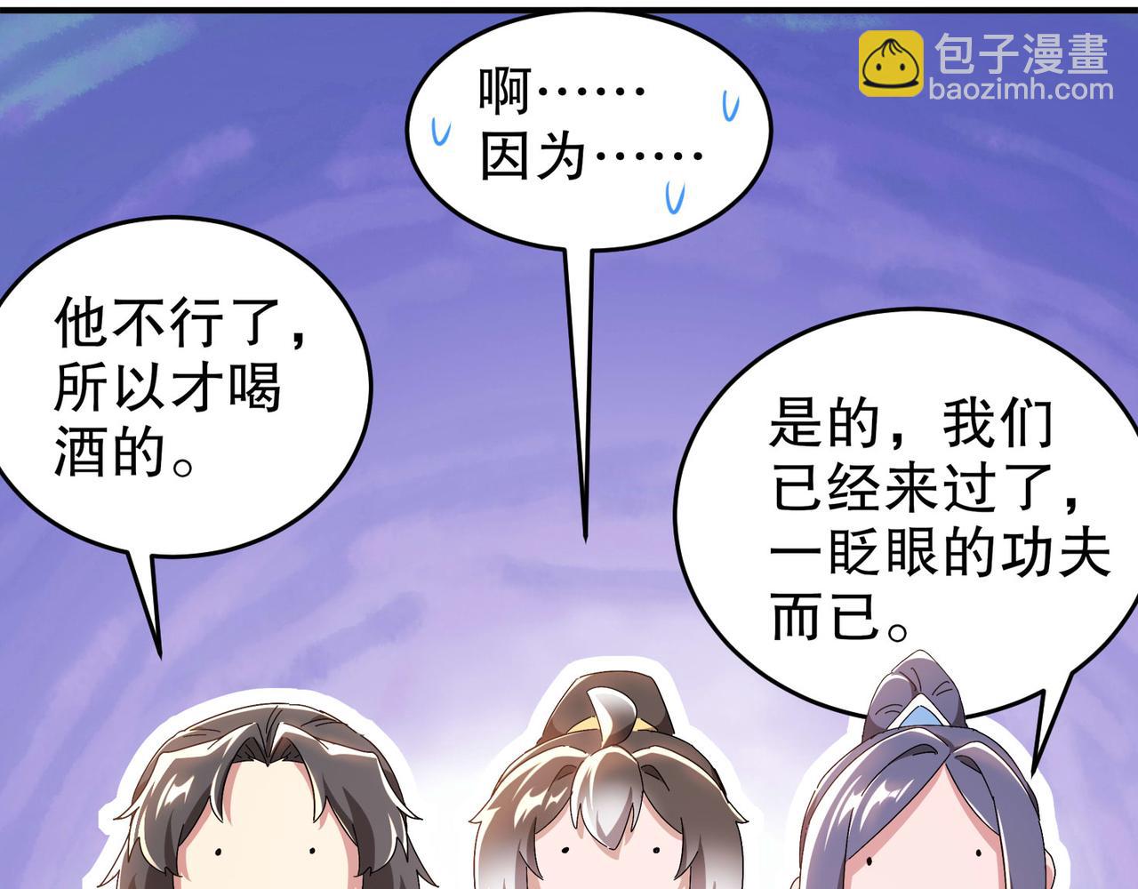 絕色道侶都說吾皇體質無敵 - 343-寄生之獸(1/2) - 1