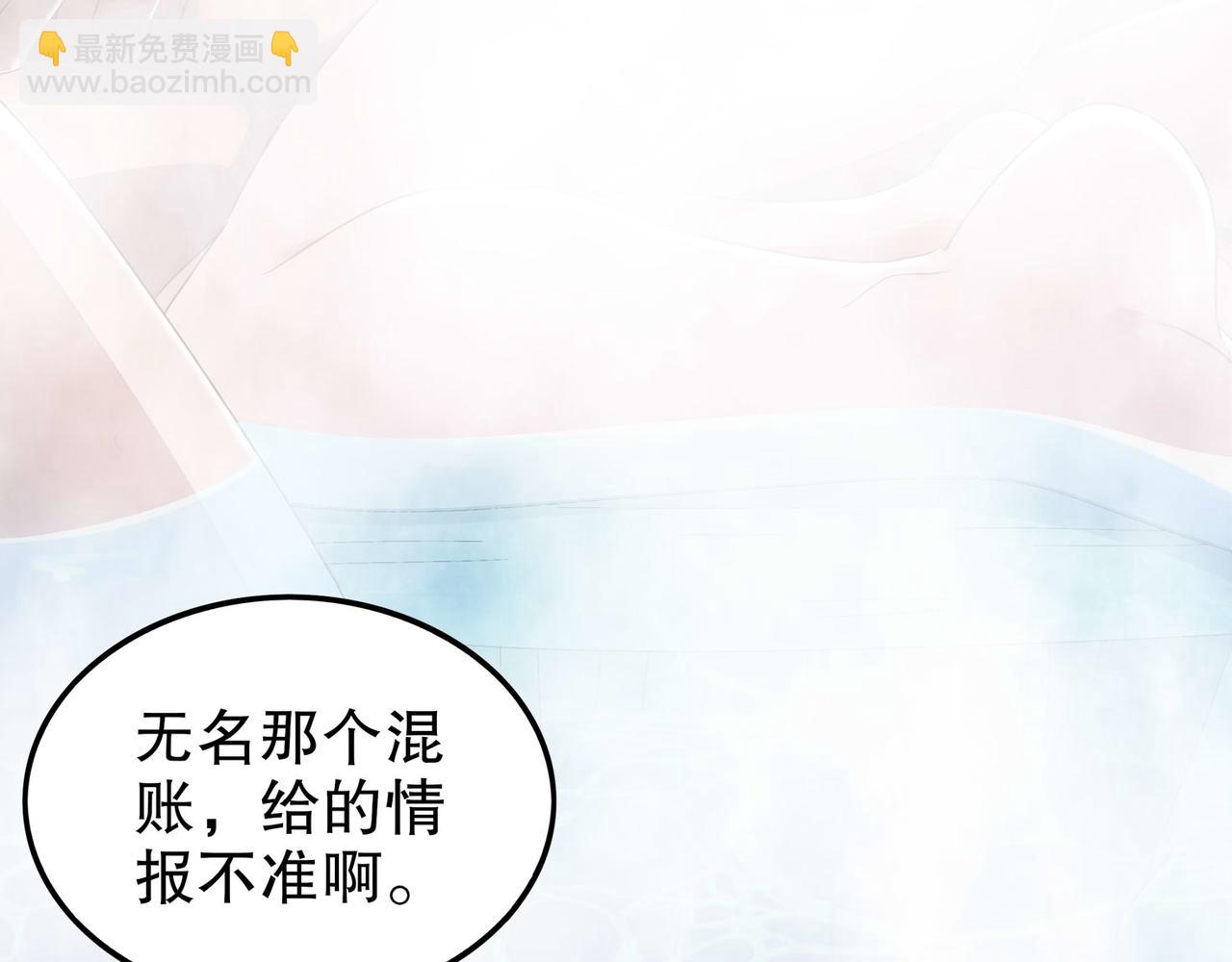 絕色道侶都說吾皇體質無敵 - 345-她要*她(1/2) - 3