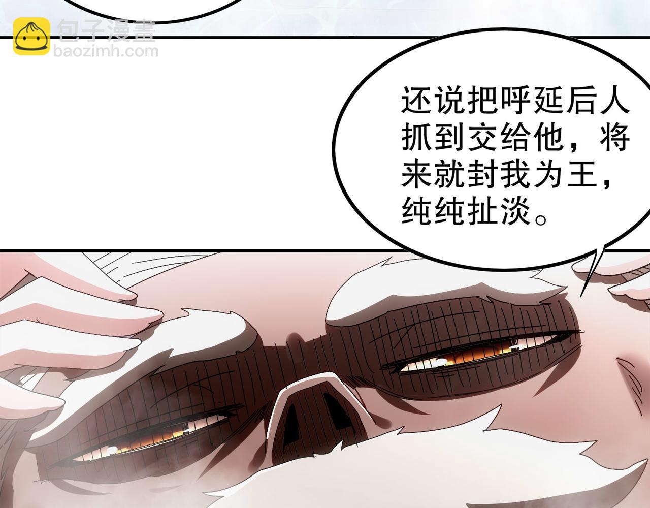 絕色道侶都說吾皇體質無敵 - 345-她要*她(1/2) - 4