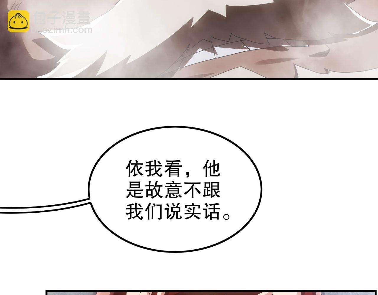 絕色道侶都說吾皇體質無敵 - 345-她要*她(1/2) - 5