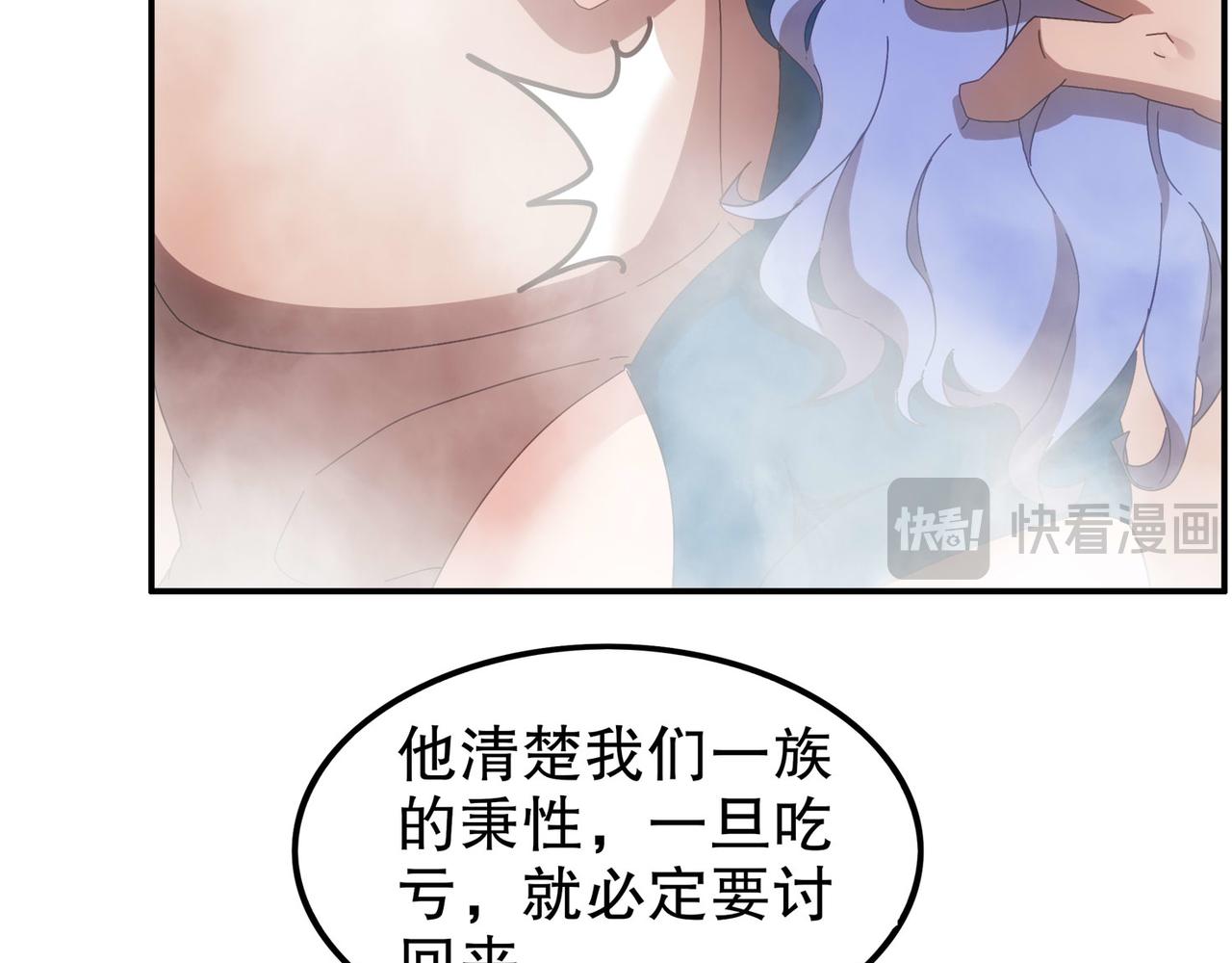 絕色道侶都說吾皇體質無敵 - 345-她要*她(1/2) - 7