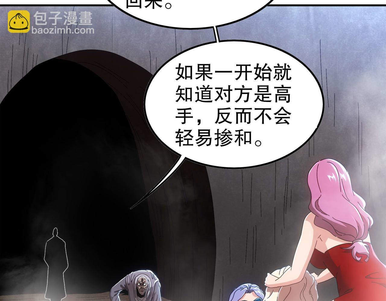 絕色道侶都說吾皇體質無敵 - 345-她要*她(1/2) - 8