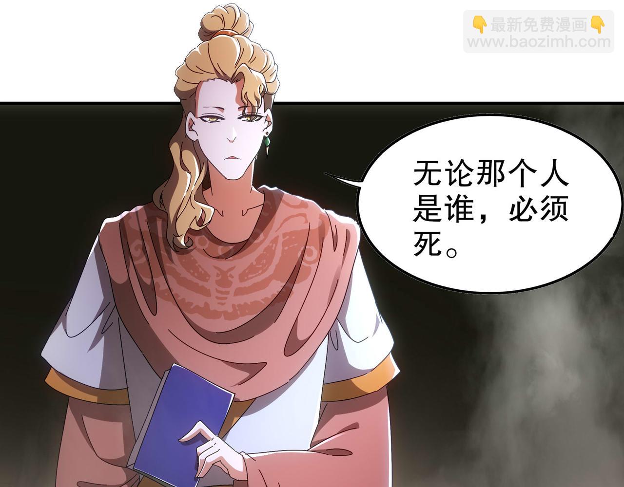 絕色道侶都說吾皇體質無敵 - 345-她要*她(1/2) - 3