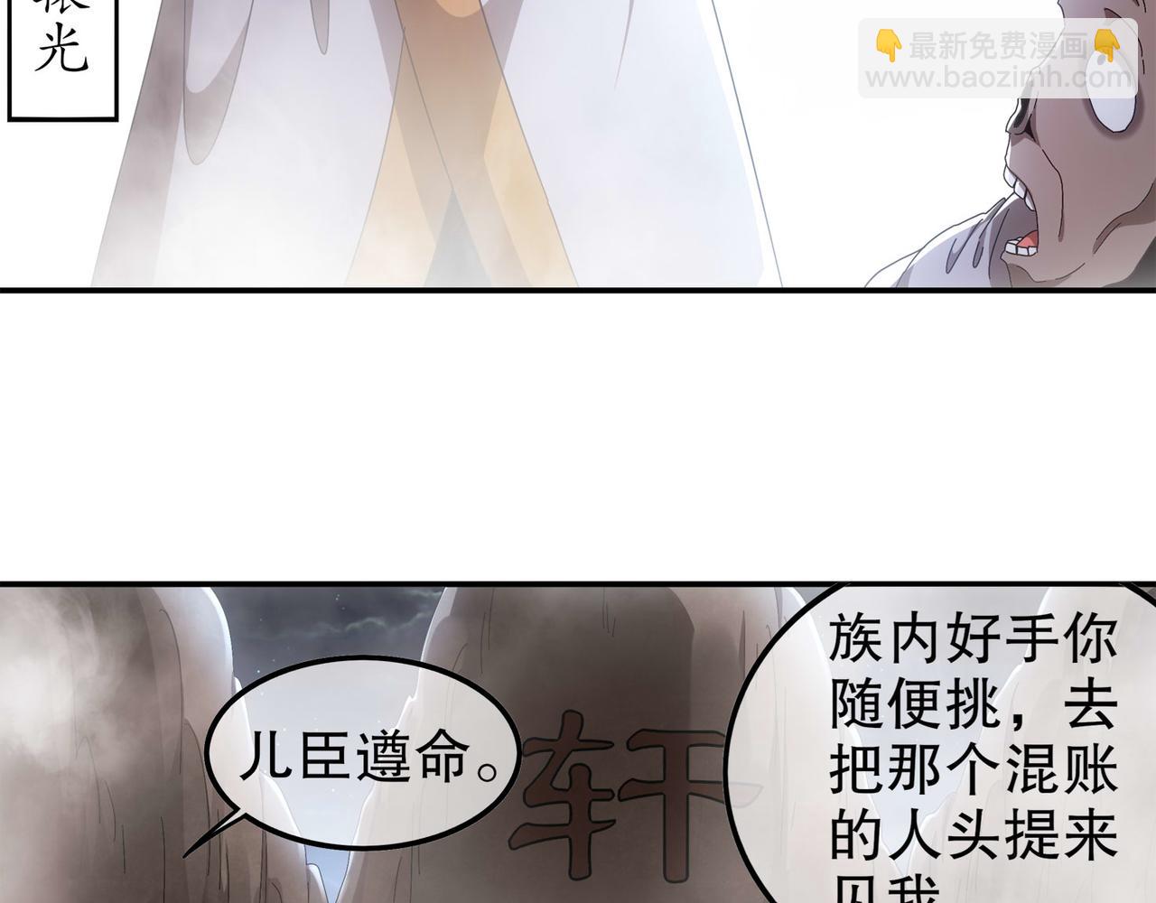 絕色道侶都說吾皇體質無敵 - 345-她要*她(1/2) - 5