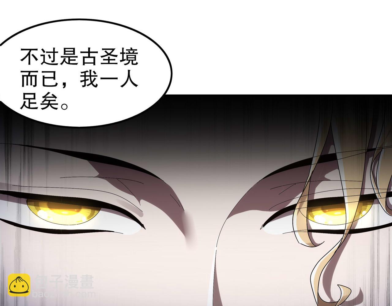 絕色道侶都說吾皇體質無敵 - 345-她要*她(1/2) - 7