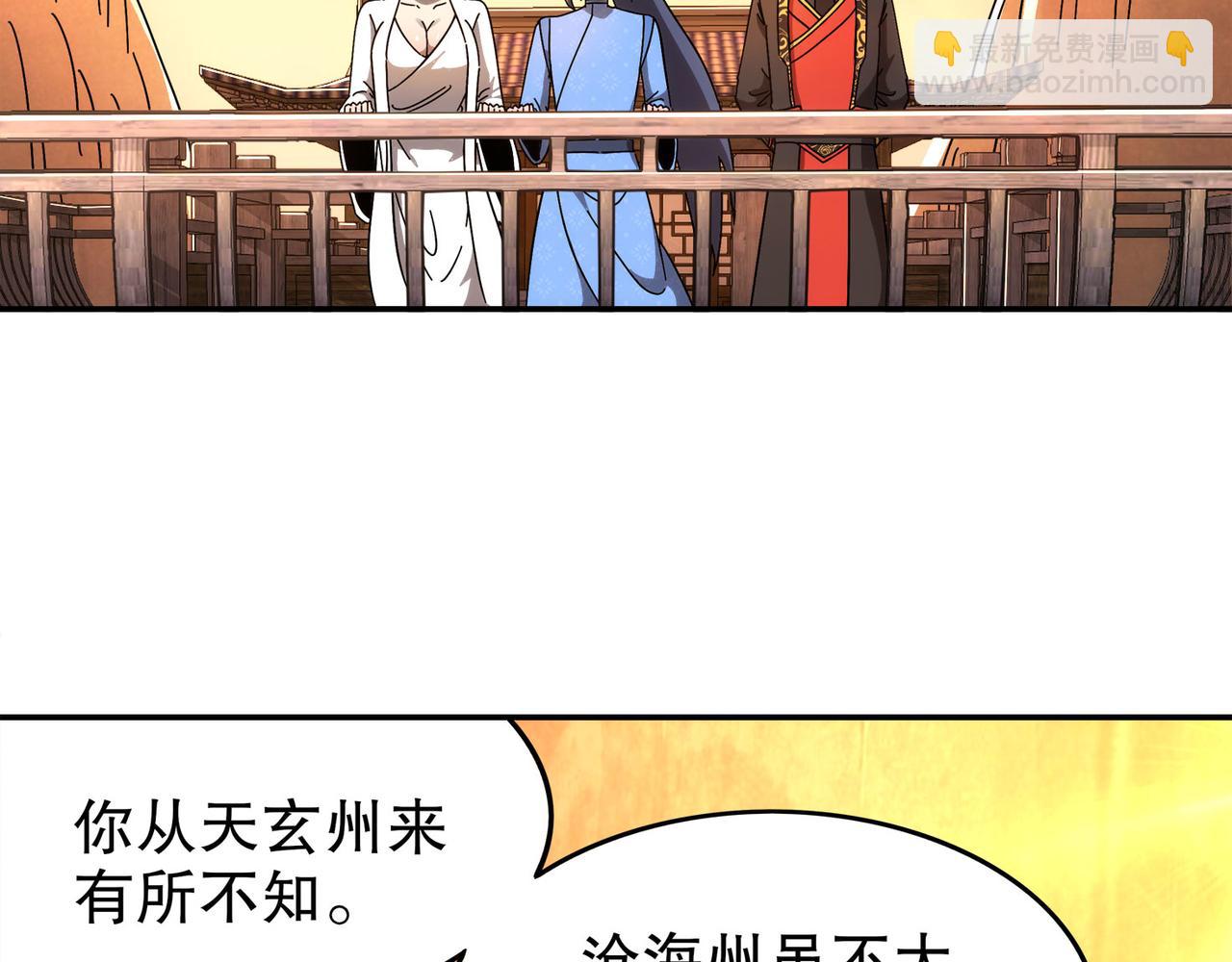 絕色道侶都說吾皇體質無敵 - 345-她要*她(1/2) - 6