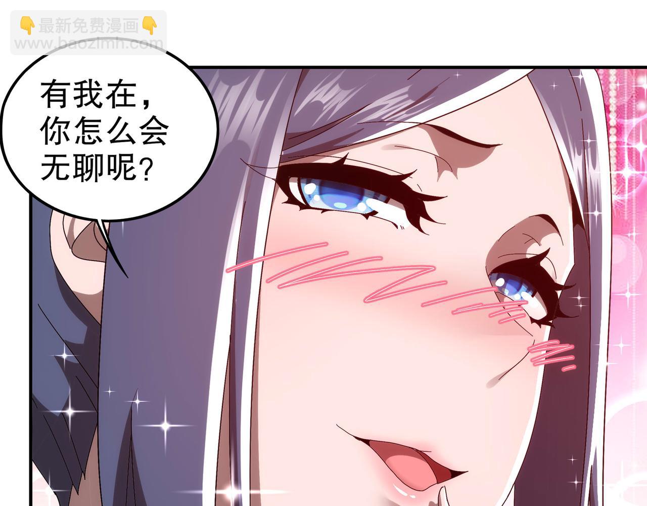 絕色道侶都說吾皇體質無敵 - 345-她要*她(1/2) - 7