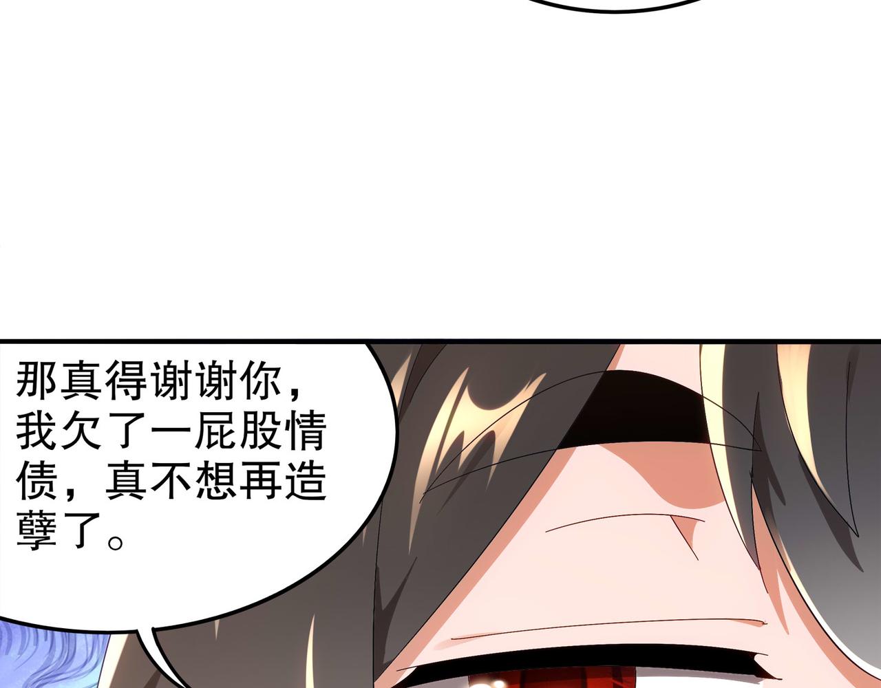 絕色道侶都說吾皇體質無敵 - 345-她要*她(1/2) - 5