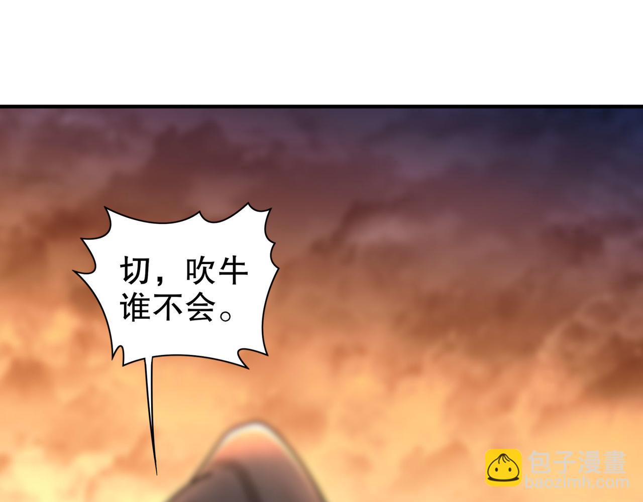 絕色道侶都說吾皇體質無敵 - 345-她要*她(1/2) - 7