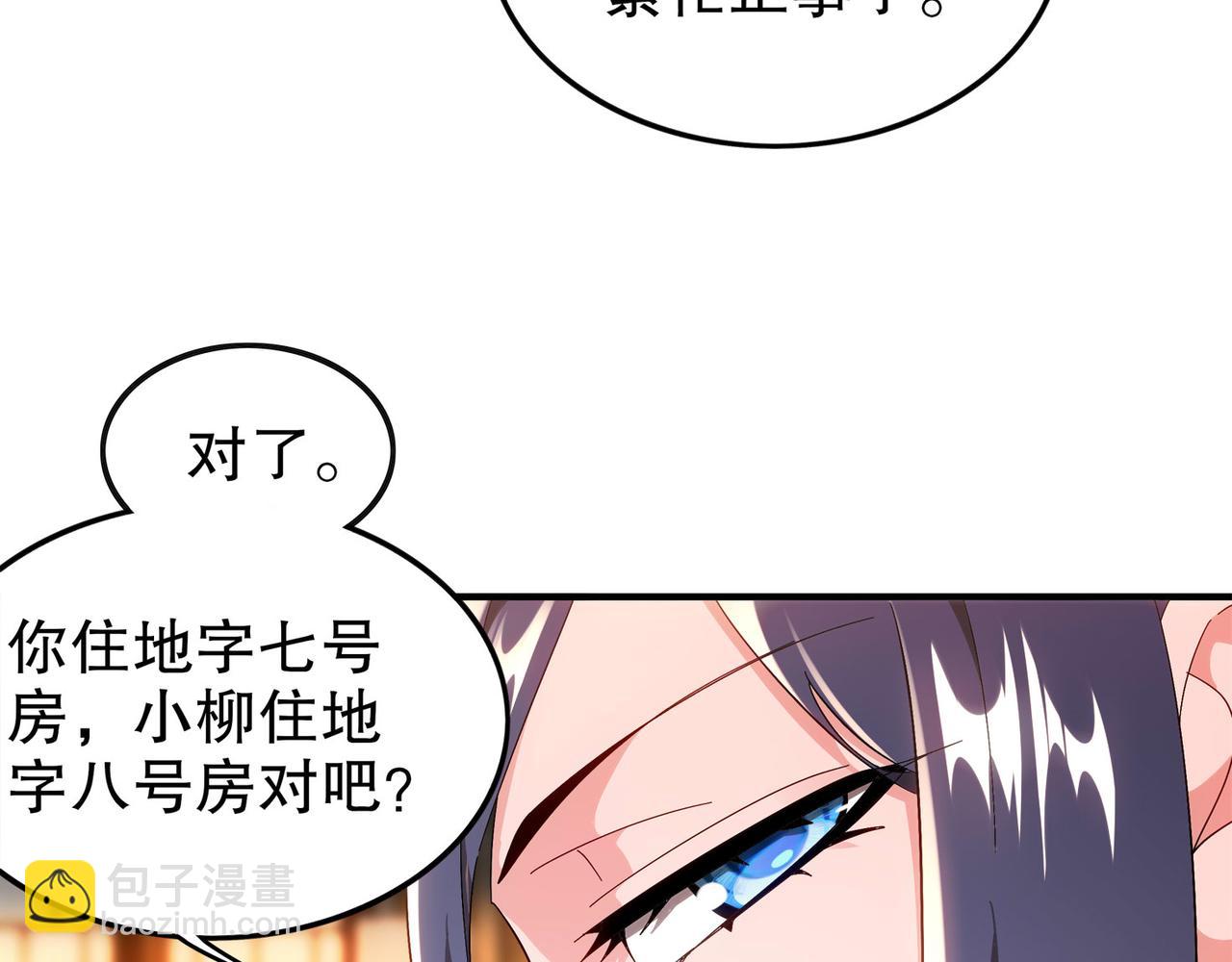 絕色道侶都說吾皇體質無敵 - 345-她要*她(1/2) - 1