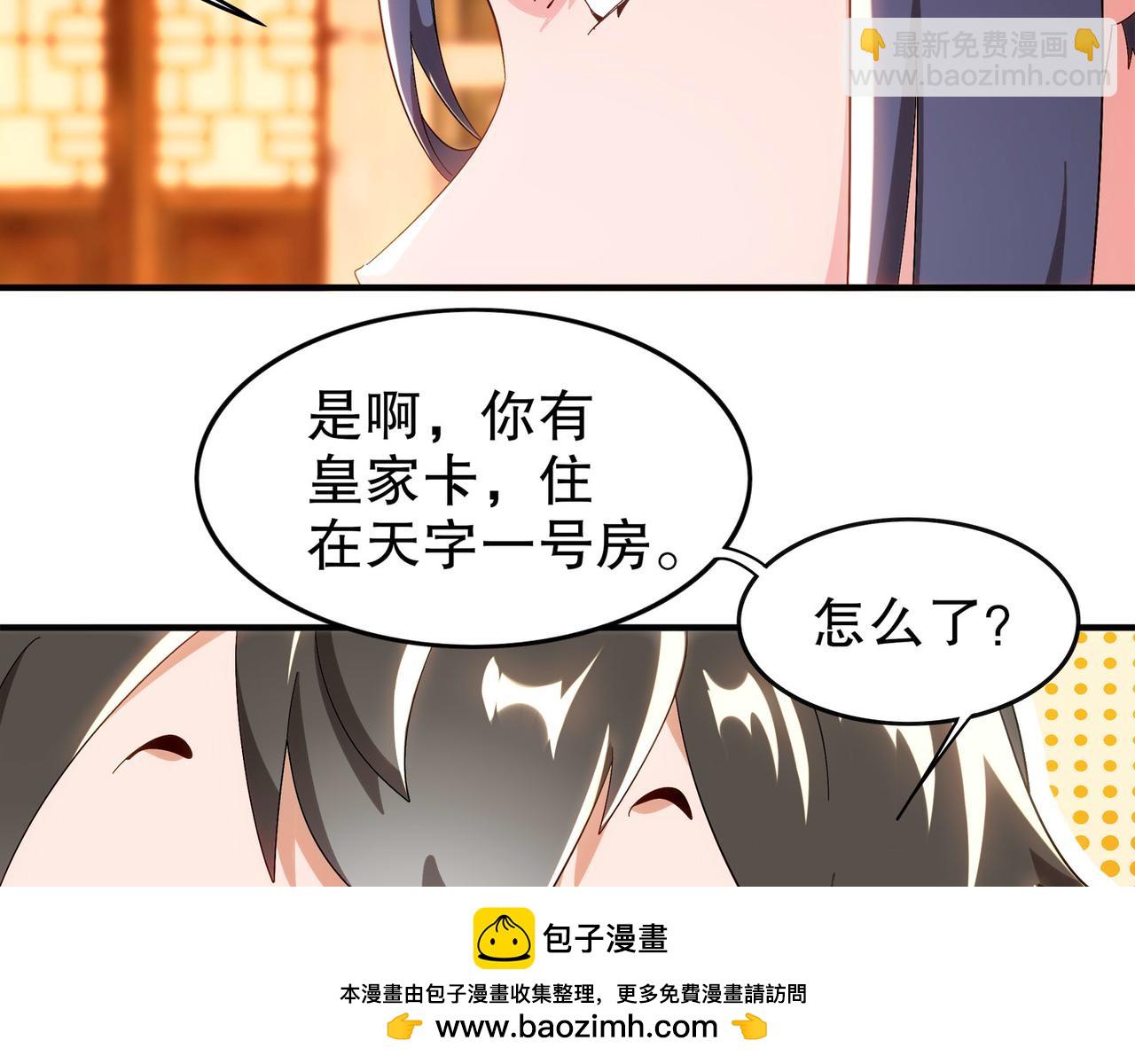 絕色道侶都說吾皇體質無敵 - 345-她要*她(1/2) - 2