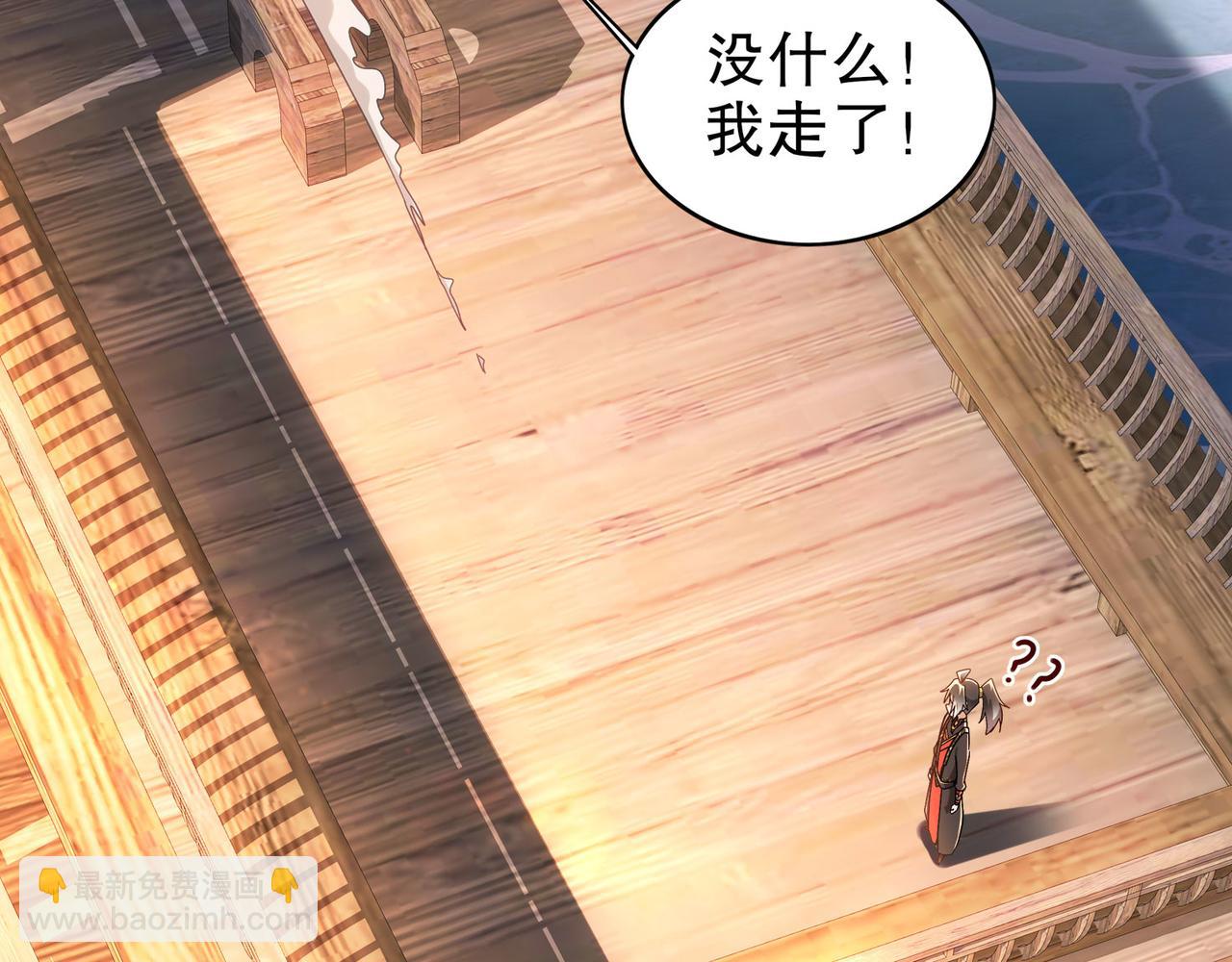 絕色道侶都說吾皇體質無敵 - 345-她要*她(2/2) - 3