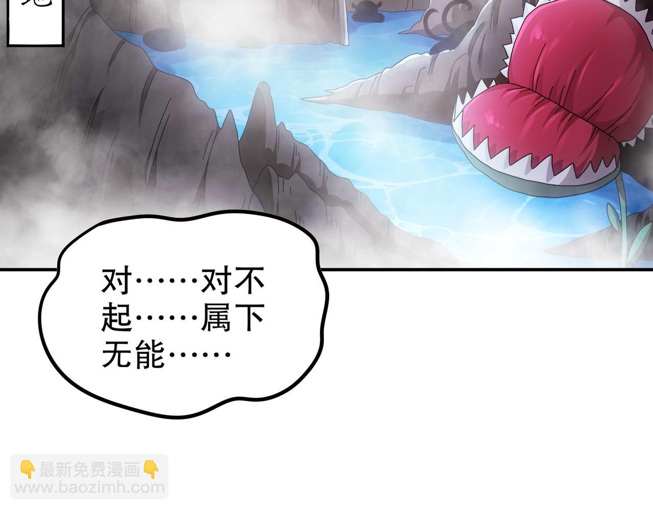 絕色道侶都說吾皇體質無敵 - 345-她要*她(1/2) - 6