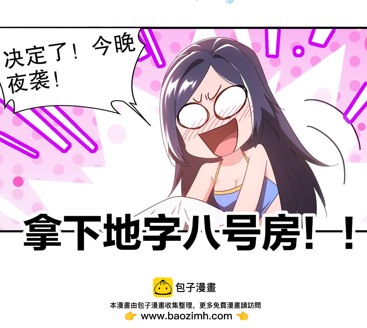 絕色道侶都說吾皇體質無敵 - 345-她要*她(2/2) - 3