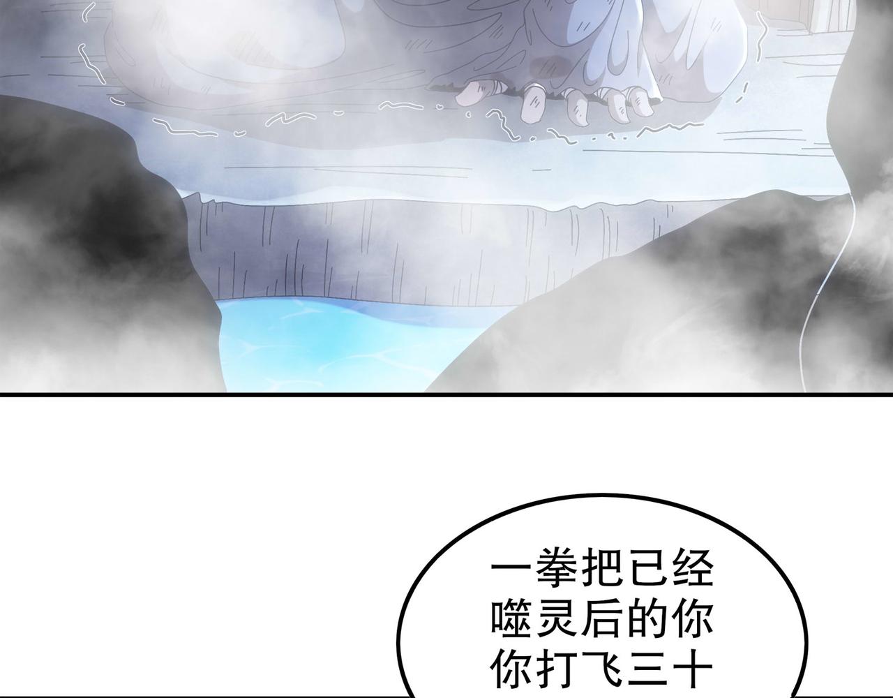 絕色道侶都說吾皇體質無敵 - 345-她要*她(1/2) - 8