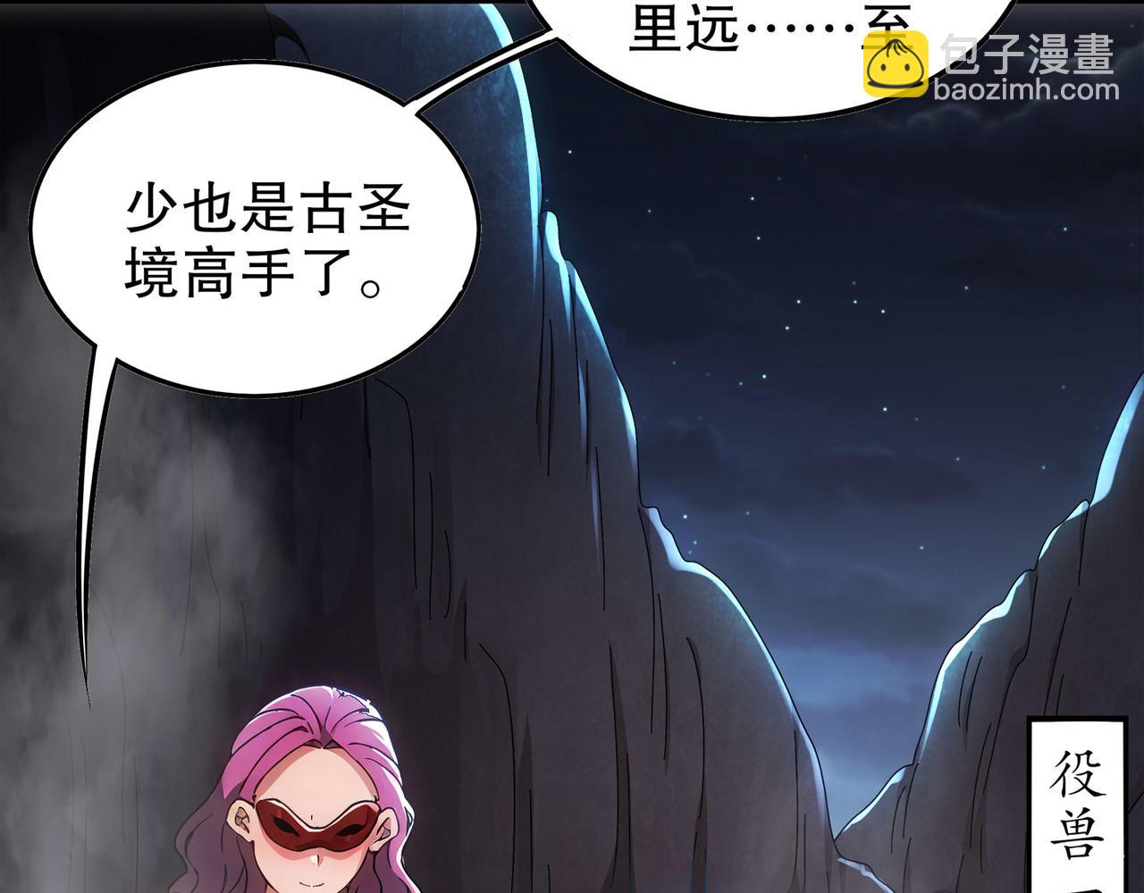 絕色道侶都說吾皇體質無敵 - 345-她要*她(1/2) - 1