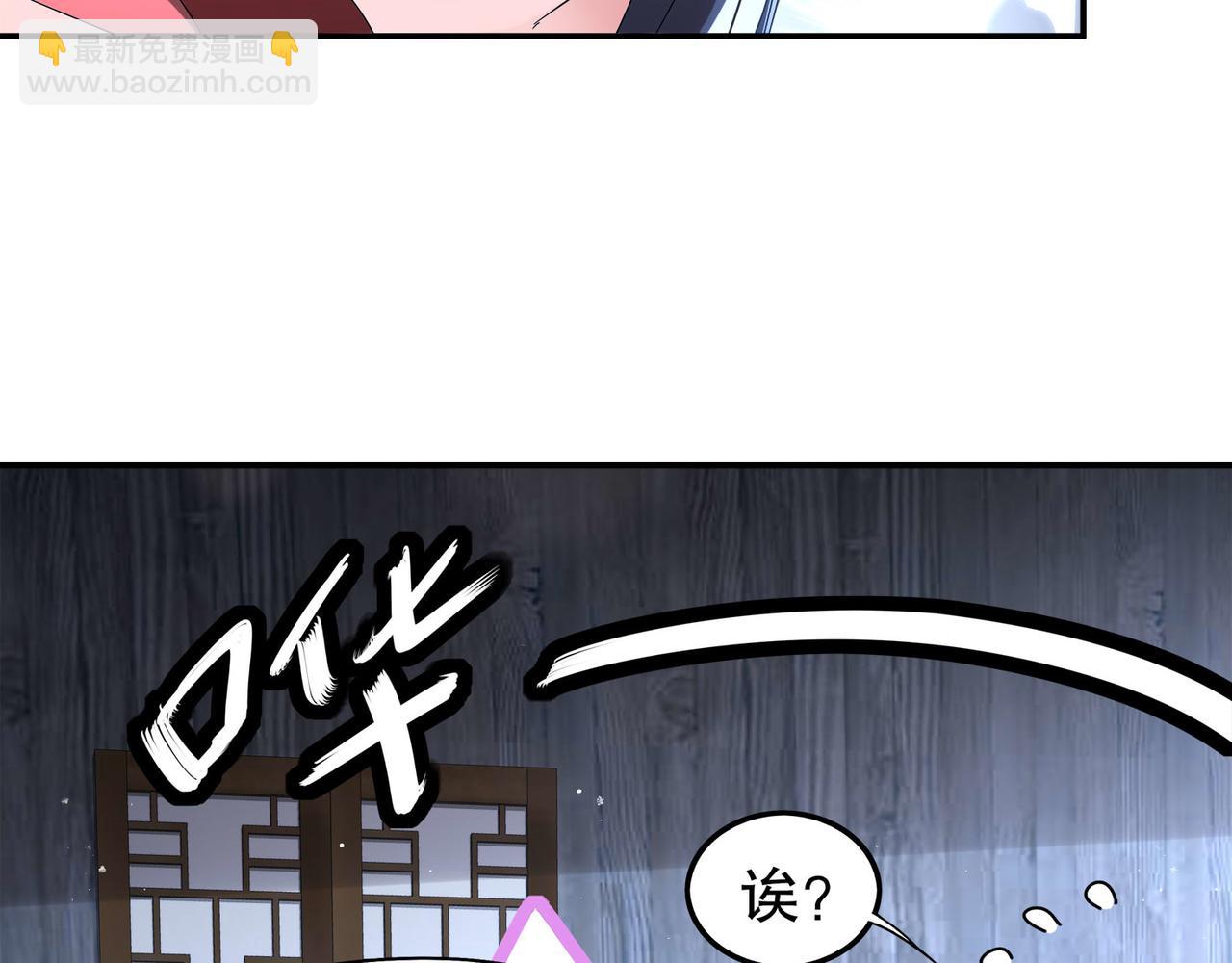 絕色道侶都說吾皇體質無敵 - 347-尋水記(1/2) - 4