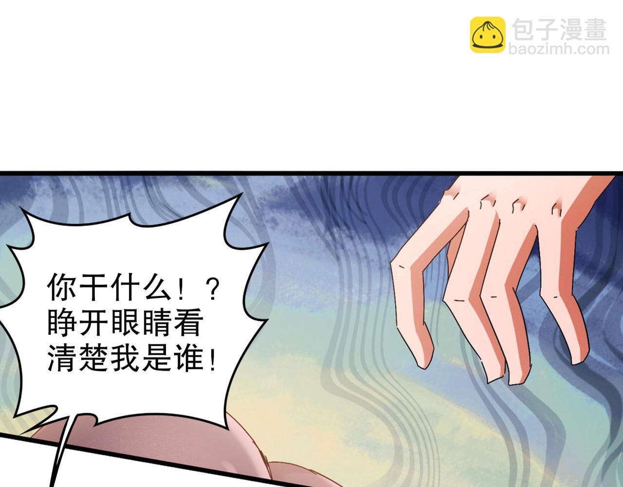 絕色道侶都說吾皇體質無敵 - 347-尋水記(1/2) - 6