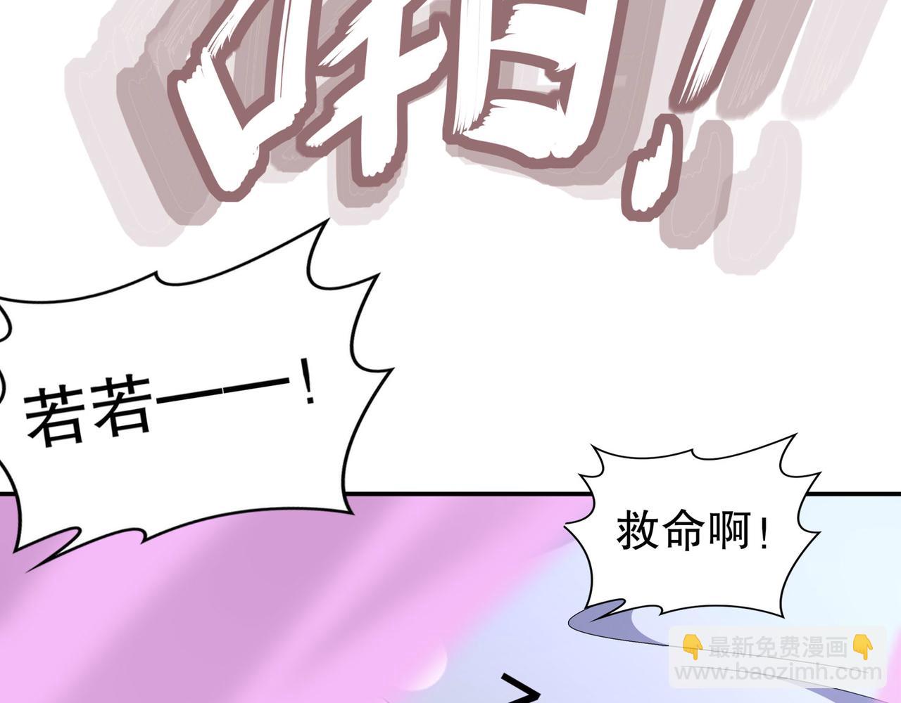 絕色道侶都說吾皇體質無敵 - 347-尋水記(1/2) - 4