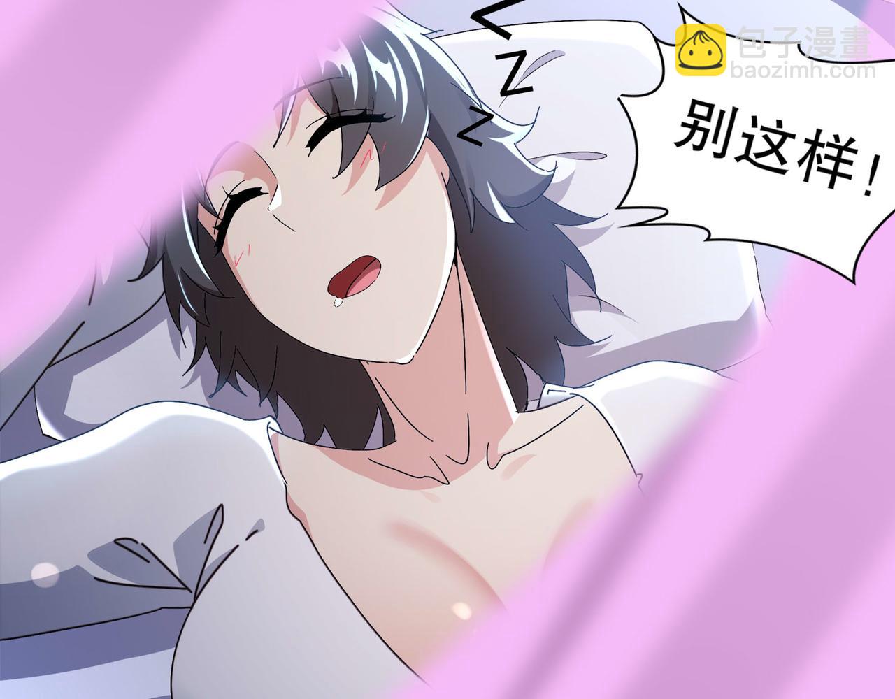 絕色道侶都說吾皇體質無敵 - 347-尋水記(1/2) - 5