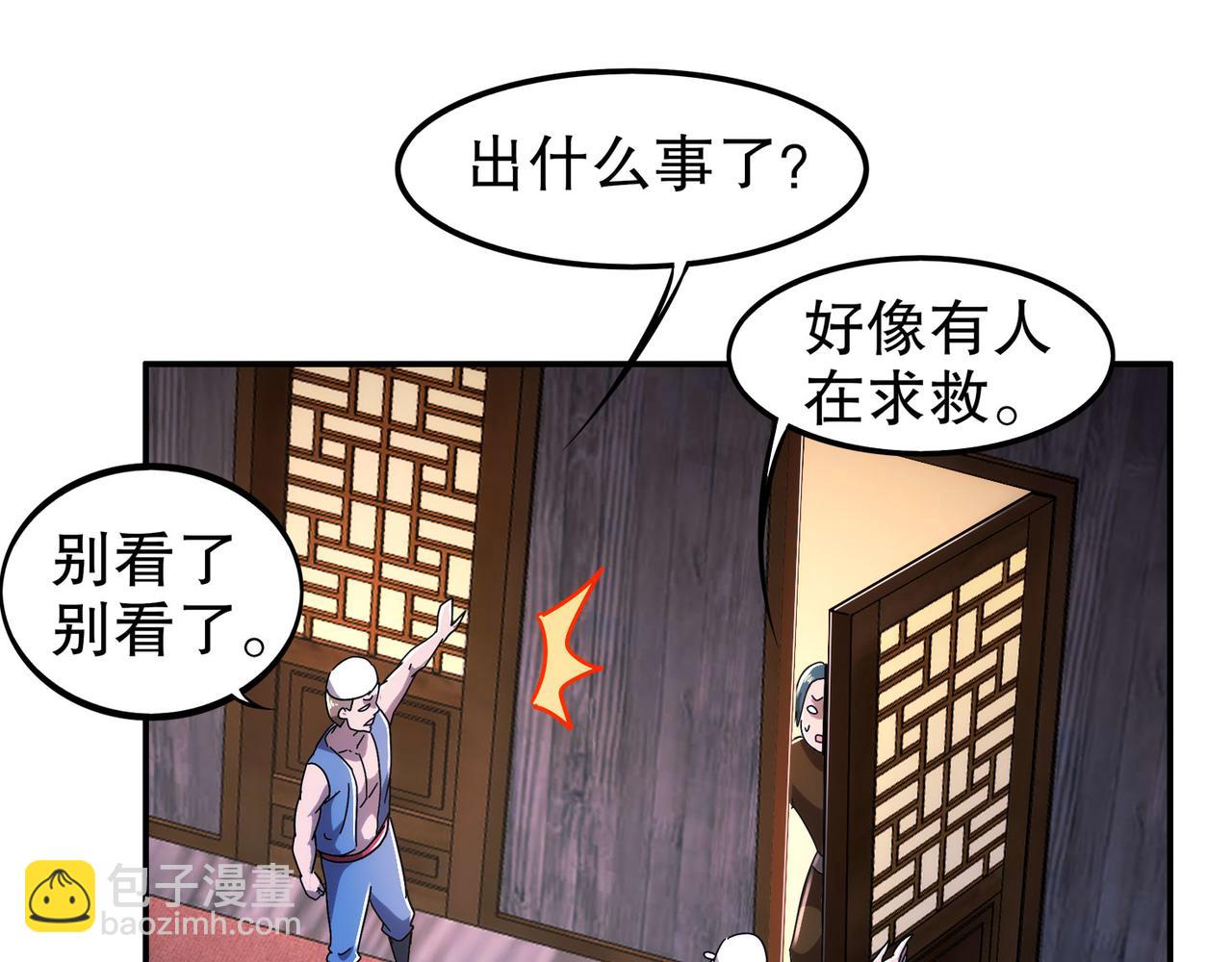 絕色道侶都說吾皇體質無敵 - 347-尋水記(1/2) - 7