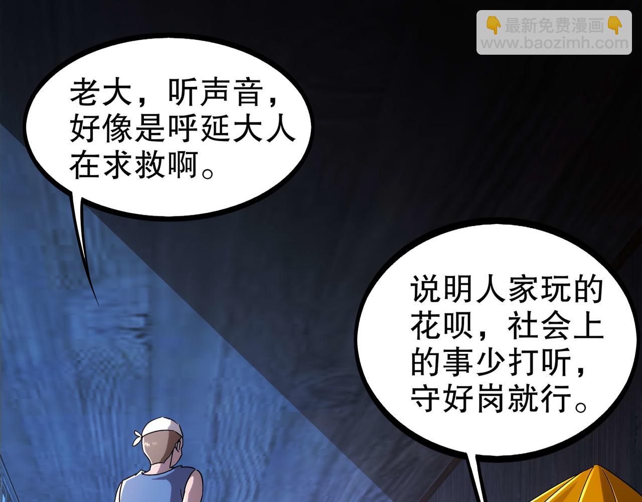 絕色道侶都說吾皇體質無敵 - 347-尋水記(1/2) - 1