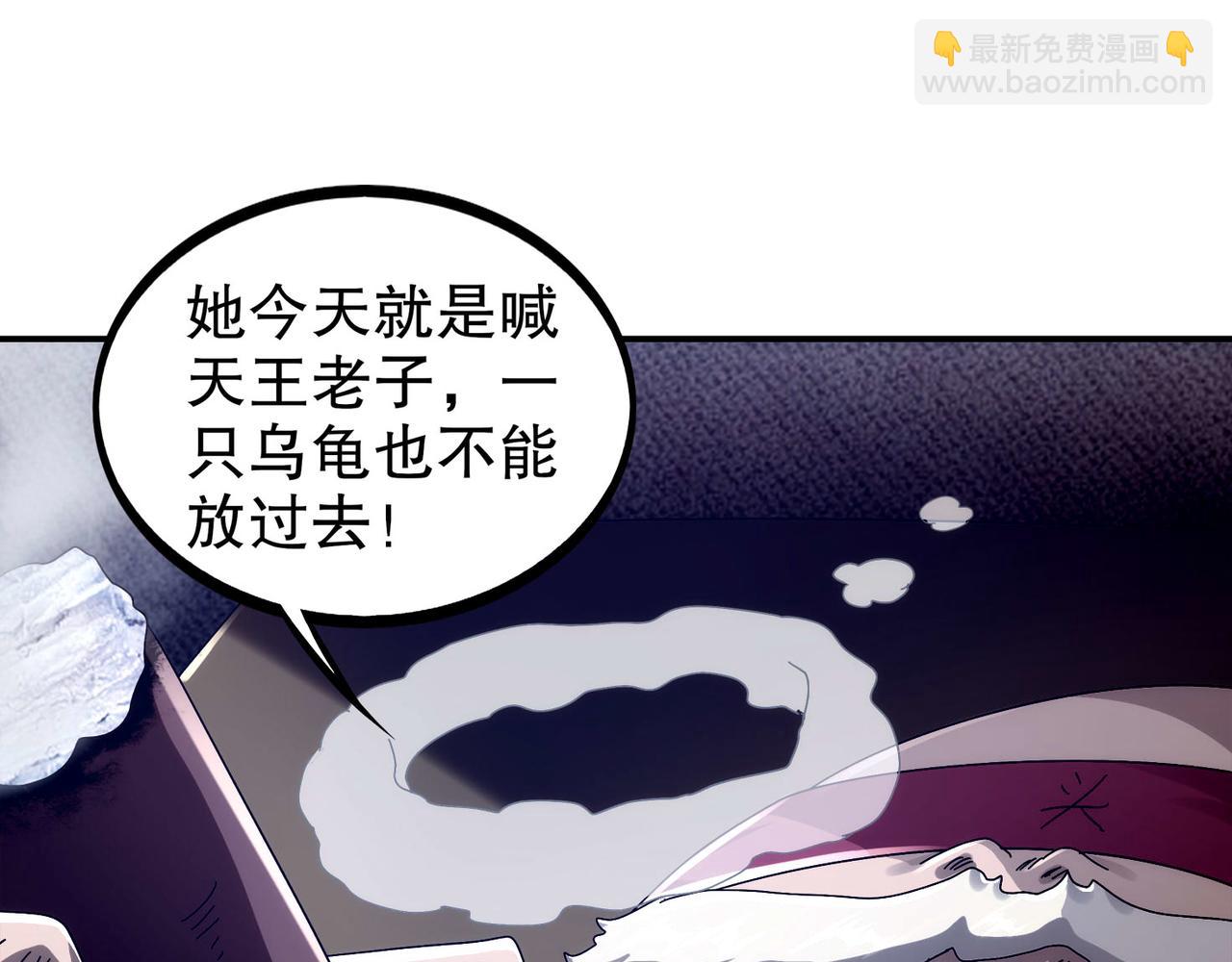 絕色道侶都說吾皇體質無敵 - 347-尋水記(1/2) - 3