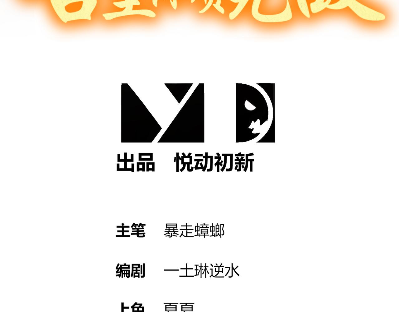 絕色道侶都說吾皇體質無敵 - 347-尋水記(1/2) - 3