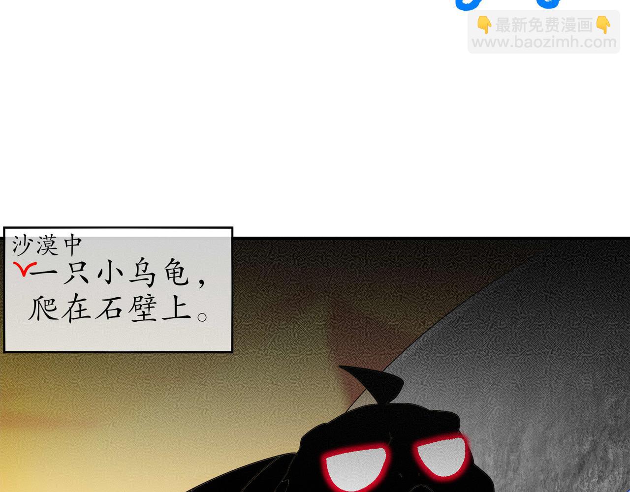 絕色道侶都說吾皇體質無敵 - 347-尋水記(1/2) - 8