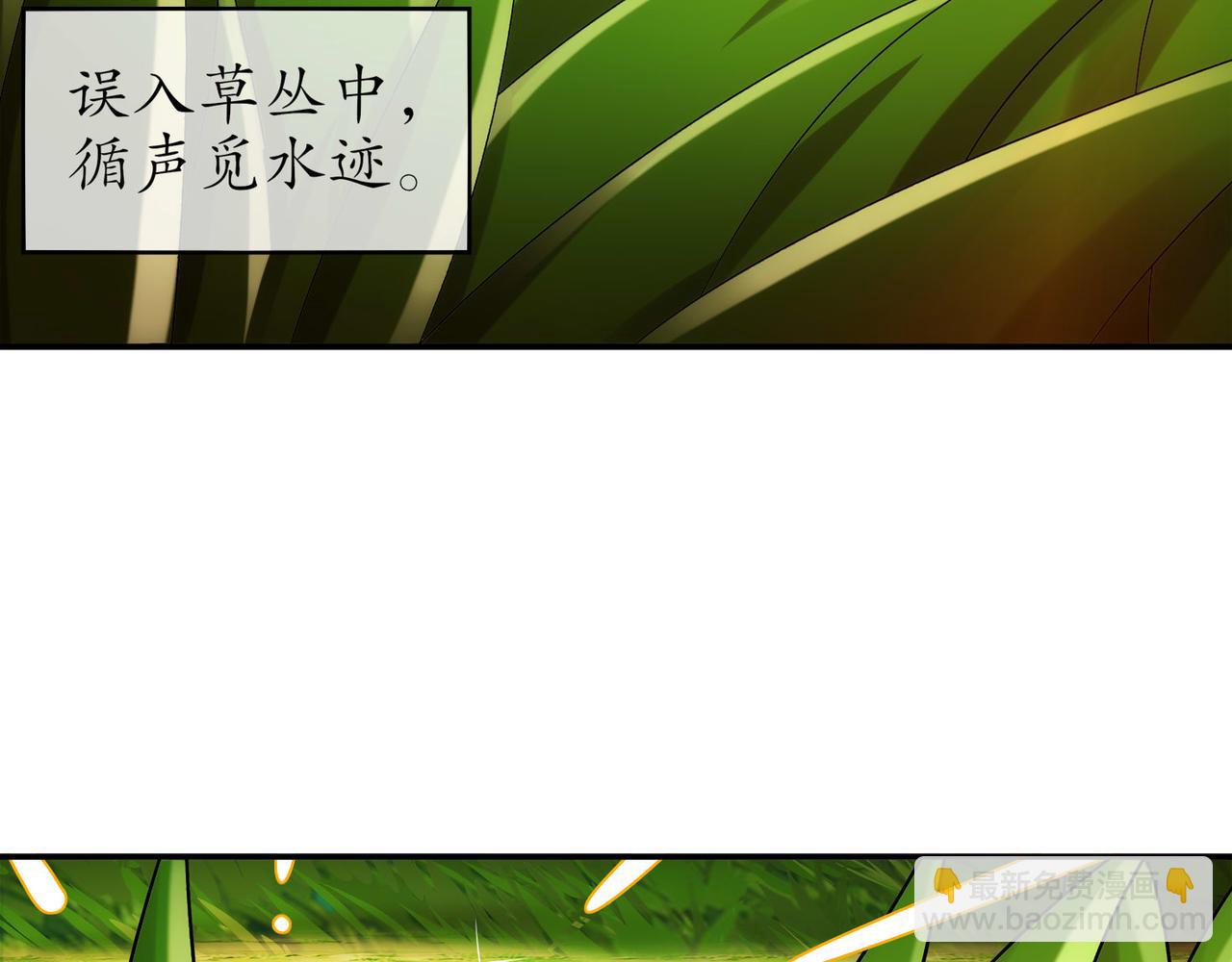 絕色道侶都說吾皇體質無敵 - 347-尋水記(1/2) - 6