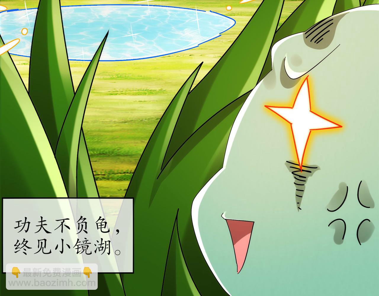 絕色道侶都說吾皇體質無敵 - 347-尋水記(1/2) - 7