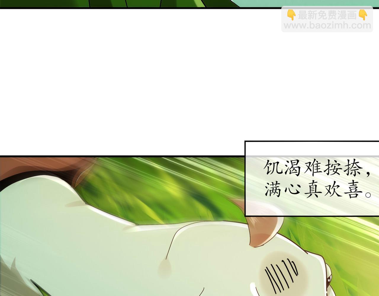 絕色道侶都說吾皇體質無敵 - 347-尋水記(1/2) - 8