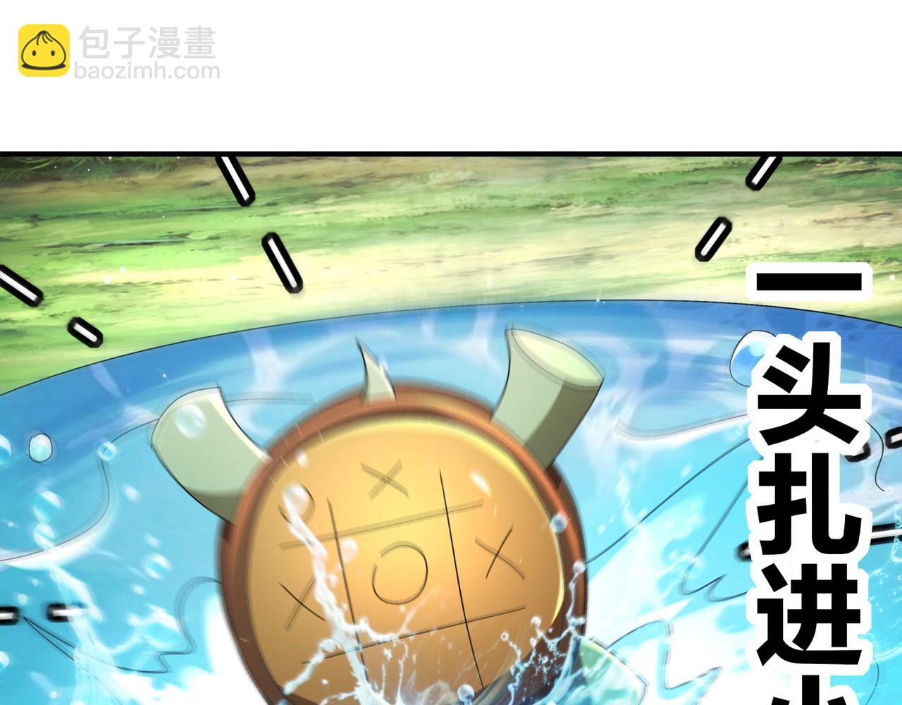 絕色道侶都說吾皇體質無敵 - 347-尋水記(1/2) - 2