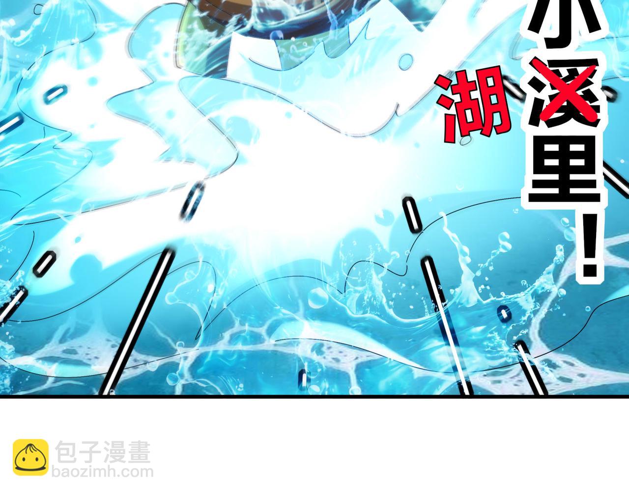 絕色道侶都說吾皇體質無敵 - 347-尋水記(1/2) - 3