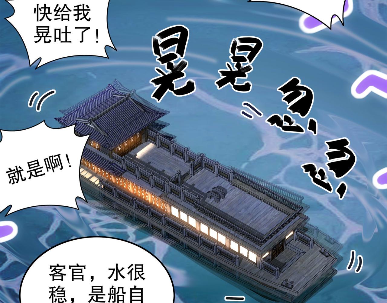 絕色道侶都說吾皇體質無敵 - 347-尋水記(2/2) - 1