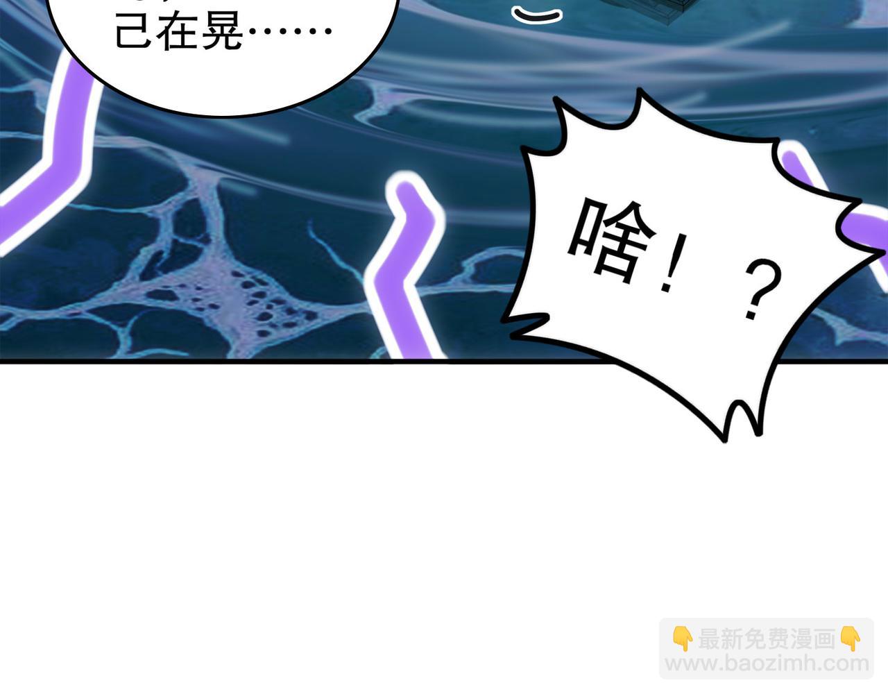 絕色道侶都說吾皇體質無敵 - 347-尋水記(2/2) - 2