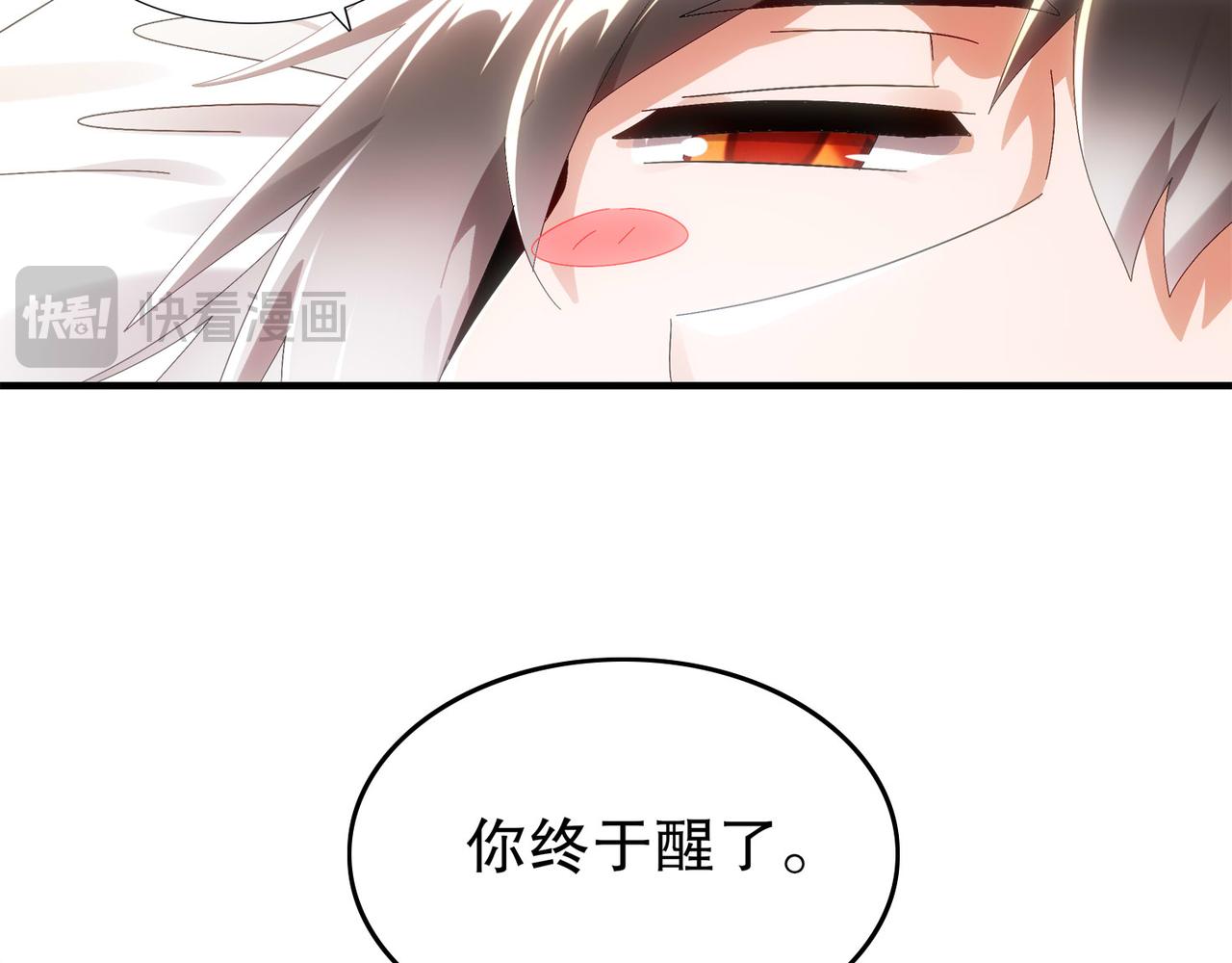 絕色道侶都說吾皇體質無敵 - 347-尋水記(2/2) - 3