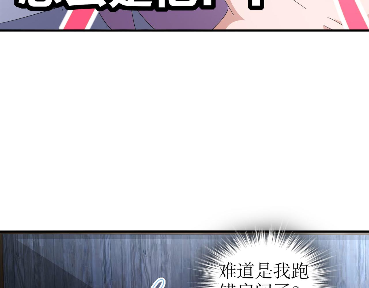 絕色道侶都說吾皇體質無敵 - 347-尋水記(1/2) - 7